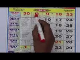 Tricks With Calendar Maths Project Youtube Calendar Math Math Projects Math