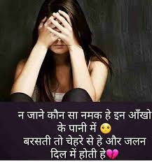 Maybe you would like to learn more about one of these? 18 Matlabi Shayari Ideas Shayari Photo Shayari Image Status Quotes