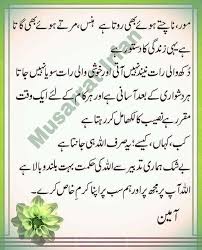Pin By Gurya On Urdu Quotes Poetry Beautiful Quotes Islamic Quotes Urdu Quotes