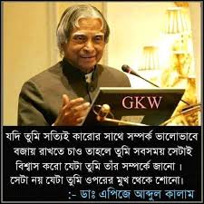 ناصر خسرو قبادیانی ‎) was a persian poet, philosopher, isma'ili scholar, traveler and one of the greatest writers in persian literature. Apj Abdul Kalamer Bani Funny Inspirational Quotes Reality Quotes Love Quotes Photos