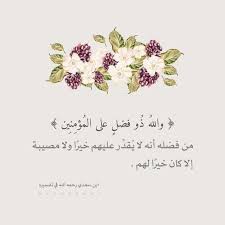 الحمد لله على ما أنا به الآن الحمد لله على ما سيأتي و الحمد لله على كل حال Islamic Messages Messages Islam
