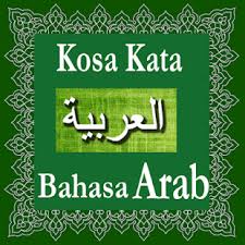 Dengan begitu akan menambah perbendaharaan kosakata yang anda miliki. Belajar Kosa Kata Bahasa Arab On Windows Pc Download Free 1 9 Com Putih Belajarkosakatabahasaarab