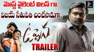 Nowadays, trailers are as anticipated as the actual movies they advertise. Download Uppena Telugu Movie Trailer Panja Vaisshnav Tej Krithi Shetty Vijay Sethupathi Buchi Babu Mp4 Mp3 3gp Naijagreenmovies Fzmovies Netnaija