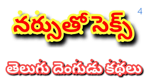 Kingdom wars endless game 1 gameplay 6 by Telugu Boothu kathalu , Telugu  dengudu kathalu