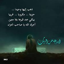 Pin By Eng R On احزان اهل البيت ع Movie Posters Movies Poster