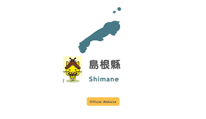 鳥取(1765) 島根(1838) 岡山(9971) 広島(11643) 山口(5711). éå¤ªéè¶´è¶´èµ° å³¶æ ¹ç¸£ æ¥æ¬æéæ¨å»£ä¸­å¿ Japan Tourism Center
