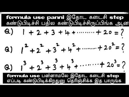Tnpsc Maths Shortcut Method In Tamil Number System Tricks In Tamil Youtube Learning Math Math Math Tricks