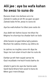 Noha Lyrics Ali Jee Aye Bawafa Kahan Ho Awaz To Suna Do Facebook Amid a stillness profound as death. noha lyrics ali jee aye bawafa