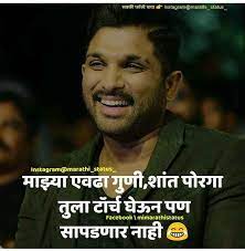 Attitude Quotes In Marathi On Instagram Master Trick Marathi attitude status for boy.