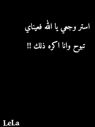 Pin By Assia Bks On Arabic Quotes In 2020 Quotes For Book Lovers Words Quotes Manifestation Quotes