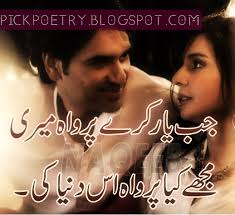 Free download best poetry, image poetry, images, wasi shah, urdu poetry, image poetry in urdu, full poetry album, ahmad faraz poetry,faiz ahmed faiz poetry,mirza ghalab poetry,meer taqi meer poetry romantic poetry. Poetry Love Poetry In Urdu With Romantic Shayari