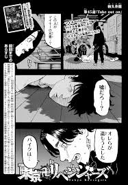 Kenpachi zaraki in the undeadi'd forgotten it for a long time.the pain of not having a name. Chapter 45 Tokyo Revengers Wiki Fandom