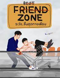 อิหยังวะ? on X: BFที่ไม่ได้แปลว่า Best friend อีกต่อไป...  #ActuallyBoyfriend #เตนิว #ขออนุญาตเจ้าของภาพ t.coPydCHjEVjJ  X