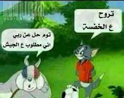 يعلم الجميع فعندما تراسل فيس بوك بالطريقة العادية فإن ما تحصل عليه هو رد آلي من مقوع فيس بوك يخبرك أنه سوف يتم النظر في مشكلتك و حلها في أقرب وقت ، و لكن الوقت قد يصل إلى اسبوع ريتما يتم النظر بشكل فعلي في المشكلة و حلها و هذا ما قد لا تحبه. ØµÙØ­Ø© Ù…Ø´ÙƒÙ„Ø© Ù…Ù† Ø§Ø¬Ù…Ù„ ØµÙˆØ± Ù…Ø¶Ø­ÙƒØ© ÙˆÙ†ÙƒØª ÙˆØ§Ù„Ù„Ù‡ Ù„Ù†ÙƒÙŠÙ Ø§Ù„ØµÙØ­Ø© Ø§Ù„Ø±Ø¦ÙŠØ³ÙŠØ© ÙÙŠØ³Ø¨ÙˆÙƒ
