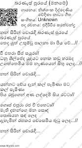 Sinhala Drama Songs Download Listspaces