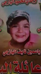 Al Mezan Center for Human Rights