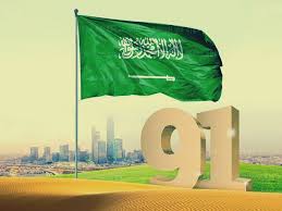 بطاقة تهنئة باليوم الوطني السعودي في الجولة