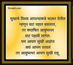 If You Can Dream It You Can Do It Meaning In Marathi Marathi Life Quotes Inspiration Marathi Life Status For Friends Life Quotes Life Status Inspirational Quotes