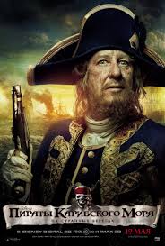 смотреть бесплатно пираты карибского моря 4 на странных берегах Piraty Karibskogo Morya Na Strannyh Beregah Priklyucheniya Fantastika Fentezi Qwerty Forum