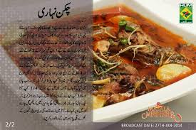 Chicken Nihari Nihari Recipe Cooking Recipes Cooking Recipes In Urdu