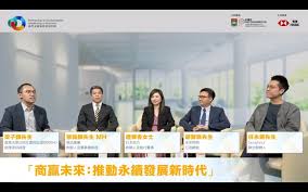 HKU and HSBC jointly launch "Partnership for Sustainability Leadership in  Business"