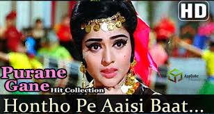 This application is specially designed for old songs lovers as everyone has different taste and personality. Purane Gane Hindi Picture Film Ke Purane Gane