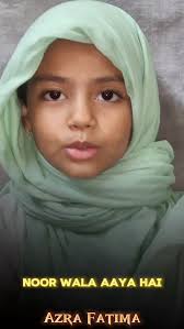 Noor Wala Aaya Hai 😍 Azra Fatima , ., ., ., ., 𝐃𝐨𝐮𝐛𝐥𝐞 𝐓𝐚𝐩 𝐈𝐟  𝐘𝐨𝐮 𝐋𝐢𝐤𝐞 𝐈𝐭 🥰🤗, ., 𝐒𝐡𝐚𝐫𝐞 𝐀𝐧𝐝 𝐒𝐚𝐯𝐞 𝐓𝐡𝐢𝐬 𝐑𝐞𝐞𝐥  ☺️😍, ., 𝐁𝐞𝐬𝐭 𝐏𝐚𝐠𝐞 𝐎𝐟 𝐈𝐧𝐬𝐭𝐚 💌, ✅𝐓𝐮𝐫𝐧 𝐎𝐧 𝐏𝐨𝐬𝐭  𝐍𝐨𝐭𝐢𝐟𝐢𝐜𝐚𝐭𝐢𝐨𝐧, ✅𝐋𝐢𝐤𝐞 ☺️, ✅𝐂𝐨𝐦𝐦𝐞𝐧𝐭 𝐒𝐡𝐚𝐫𝐞 🤗,  ✅𝐑𝐞𝐩𝐨𝐬𝐭 ...