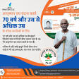 AYUSHMAN BHARAT product image