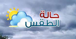 رؤية القمر الجديد يعتمد على عوامل مختلفة مثل الطقس وبالتالي؛ التقويم الإسلامي هو مجرد تقدير من الأحداث الإسلامية في المستقبل. ØªÙˆÙ‚Ø¹Ø§Øª Ø­Ø§Ù„Ø© Ø§Ù„Ø·Ù‚Ø³ ÙˆØ¯Ø±Ø¬Ø§Øª Ø§Ù„Ø­Ø±Ø§Ø±Ø© Ø£ÙŠØ§Ù… Ø§Ù„Ø£Ø±Ø¨Ø¹Ø§Ø¡ ÙˆØ§Ù„Ø®Ù…ÙŠØ³ ÙˆØ§Ù„Ø¬Ù…Ø¹Ø© Ø§Ù„ÙŠÙˆÙ… Ø§Ù„Ø¥Ø®Ø¨Ø§Ø±ÙŠ