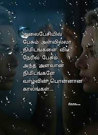 கடவுள் இருக்கிறாரா என்று தெரியவில்லை, ஆனால் இருக்கும் கெட்ட பெயருக்கு அவர் இல்லாமல். Keep Distance Quotes In Tamil Quotes Circlequote Com