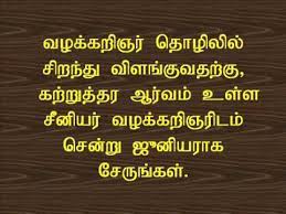 With the help of this platform, learn the appropriate. Junior Advocate Tamil Youtube