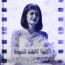بنات الملاكمة Banatalmulakama Twitter