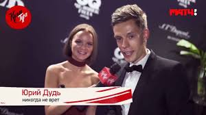 Его супруга редко выходит в свет, а сам журналист не выкладывает в социальных сетях семейные фотографии. Yurij Dud Ya Gej U Menya Net Zheny Youtube