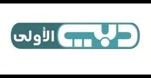 تردد قناة نور دبي noor dubai تردد قناة نور دبي على قمر بدرعربسات 2020 first tv dubai highway signs