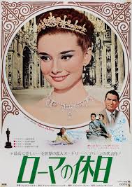 Roman Holiday Original R1969 Japanese B2 Movie Poster