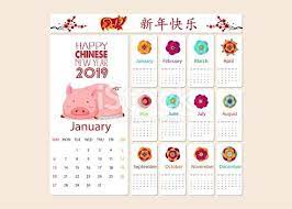 Monthly Creative Calendar 2019 With Cute Pig Chinese Characters Mean Creative Calendar New Year Symbols Cute Pigs
