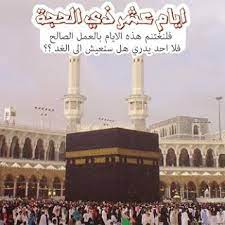 صور الحج 2021 خلفيات روعه للحج والعمرة