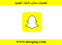 رغم حظر برامج محاكاة أندرويد، وجد أنّ برنامج أندي أو إس andyos يمكنه. ØªØ­Ù…ÙŠÙ„ Ø³Ù†Ø§Ø¨ Ø´Ø§Øª Ø§Ù„Ø¬Ø¯ÙŠØ¯ 2020 Snapchat Ø§Ø®Ø± Ø§ØµØ¯Ø§Ø± Ù„Ù„Ø§Ù†Ø¯Ø±ÙˆÙŠØ¯ Ø¨Ø±Ø§Ù…Ø¬ Ù…ÙˆÙ‚Ø¹Ùƒ Snapchat Update Snapchat App