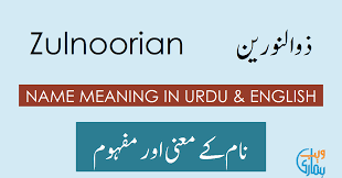 Zulnoorian Name Meaning Zulnoorian Meaning Definition Muslim Boy Name