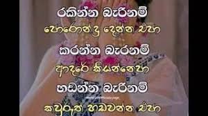 Friendship sinhala wadan sinhala wadan for friends 535599. Adara Wadan Youtube
