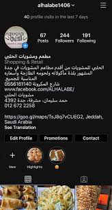 مطعم الحلبي للمشويات والصفايح مطعم ذو طابع عائلي جدة ٢٥٦ صورة فيسبوك