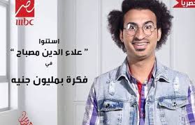 بدورها، أفرجت الشركة المنتجة لمسلسل فكرة بمليون جنيه عن البرومو الرسمي للفنان علي ربيع والذي يتضمن مشاهد كوميدية. ØªØ¹Ø±Ù Ø¹Ù„Ù‰ Ø¹Ø§Ø¦Ù„Ø© Ø¹Ù„ÙŠ Ø±Ø¨ÙŠØ¹ ÙÙŠ ÙÙƒØ±Ø© Ø¨Ù…Ù„ÙŠÙˆÙ† Ø¬Ù†ÙŠÙ‡ ØµÙˆØ± Ø¨ÙˆØ§Ø¨Ø© Ø§Ù„Ø£Ù‡Ø±Ø§Ù…