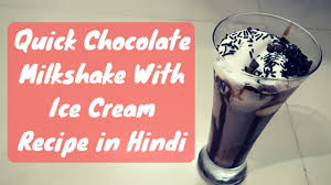 Make Quick Chocolate Milkshake With Ice Cream For Your Girlfriend On This Valentine S Day Chocolate Milkshake Lassi Recipes Milkshake
