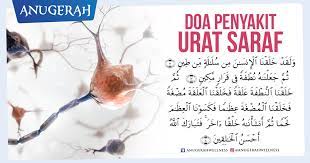 Anda hanya perlu mencampurkan 2 sudu besar garam dengan air suam. Doa Penyakit Urat Saraf Surah Terapi Kebas Dan Saraf Facebook
