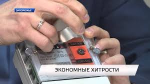 как остановить газовый счетчик без магнита в домашних условиях Antimagnitnaya Plomba Glavnoe Oruzhie Protiv Vorov Elektroenergii Youtube
