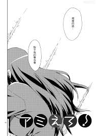 C76) [ED] アミえろ！ (とらドラ！・亜美) - 18H,18h漫！在線H成人漫畫,18H萬本H中漫與您分享