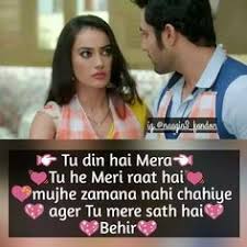Pin by shiffa goyal on naagin season 3 in 2019 | mauni roy. 35 Love Shayri Ideas Love Shayri Tv Show Couples Cute Couples
