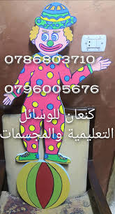 مجسم مهرج projects to try projects smurfs