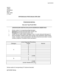 Bermula 2017, kurikulum bersepadu sekolah menengah akan digantikan secara berperingkat dengan kurikulum standard sekolah menengah. Pendidikan Moral Trial Paper Collection