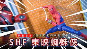 With tobey maguire, willem dafoe, kirsten dunst, james franco. S H Figuarts Spider Man Toei Tv Series æ±æ˜ èœ˜è››ä¿  ã‚¹ãƒ'ã‚¤ãƒ€ãƒ¼ãƒžãƒ³ ã‚¹ãƒ'ã‚¤ãƒ€ãƒ¼ãƒžãƒ³ æ±æ˜ tvã‚·ãƒªãƒ¼ã‚º Youtube